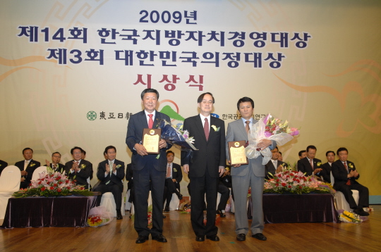 강릉시의회 제3회 대한민국 의정대상 수상(2009.6.16) 대표이미지