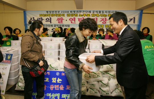 새마을지회 사랑의쌀 및 김장나누기(2008.11.26) 대표이미지