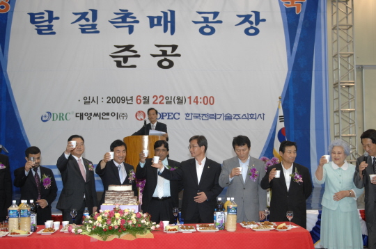 대영씨엔이(주) 준공식(2009.6.22) 대표이미지