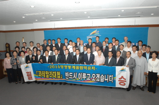 동계올림픽  출정자 발대식(2007.6.26) 대표이미지