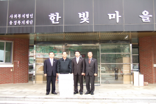 설맞이 불우 시설 위문-한빛마을(2007.2.9) 대표이미지