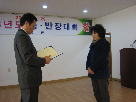 성덕동 통.반장대회(2008.12.30) 대표이미지