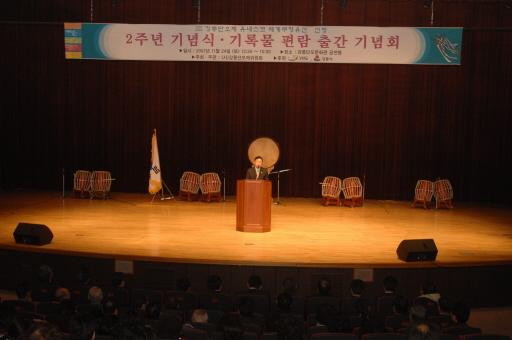 강릉단오제 세계무형유산선정 2주년기념식(2007.11.24) 대표이미지
