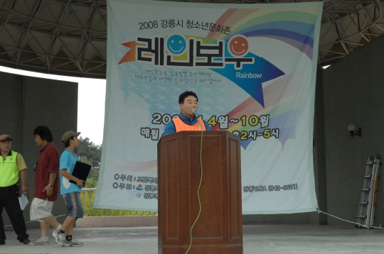 강릉시민 자전거 대행진(2008.6.28) 대표이미지