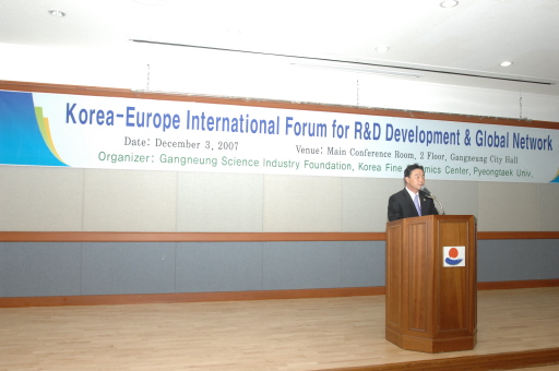 한국-유럽 글로벌네트워크 구축 국제포럼(2007.12.3) 대표이미지