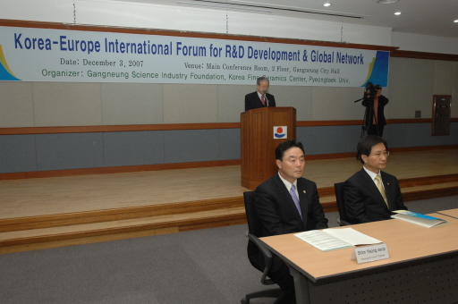 한국-유럽 글로벌네트워크 구축 국제포럼(2007.12.3) 대표이미지
