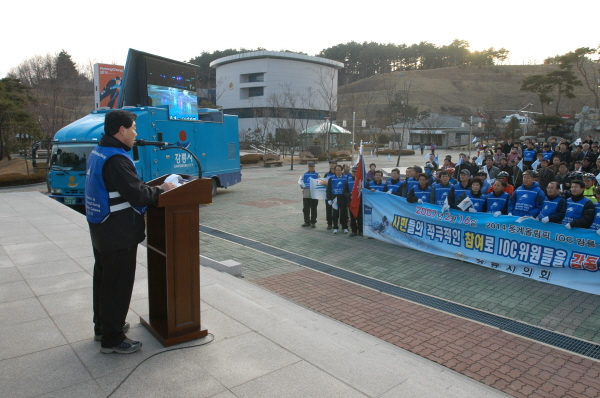 2014 평창올림픽 유치 붐조성  릴레이 거리 홍보 캠페인(2007.2.12) 대표이미지