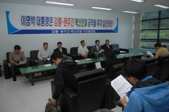 원주-강릉 복선 전철 관련 긴급 기자 회견(2008.8.23) 대표이미지