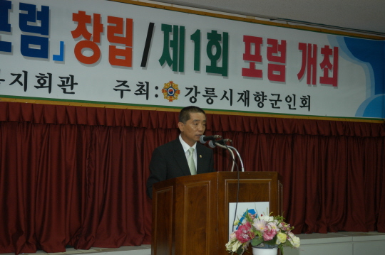 21C율곡포럼 창립 제1회 포럼개최(2008.9.26) 대표이미지