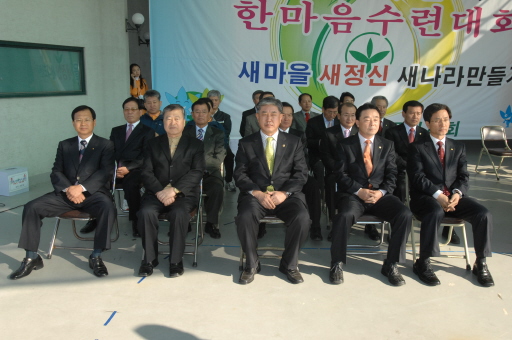 강릉시 새마을지도자 한마음수련대회(2007.11.7) 대표이미지