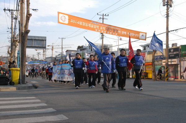 2014 평창올림픽 유치 붐조성  릴레이 거리 홍보 캠페인(2007.2.12) 대표이미지