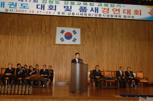 강릉교육장배 태권도대회(2007.10.27) 대표이미지