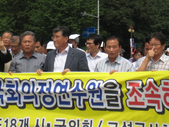 국회 의정연수원 건립 촉구 궐기대회(2008.7.28) 대표이미지