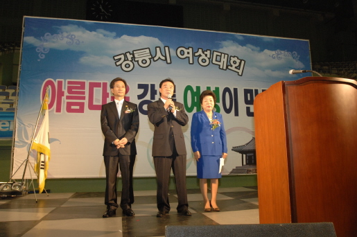 제14회 강릉시 여성대회(2007.6.12) 대표이미지