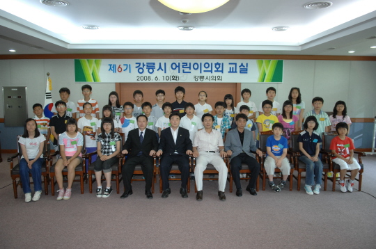 제6기 강릉시 어린이의회 교실(2008.6.10) 대표이미지