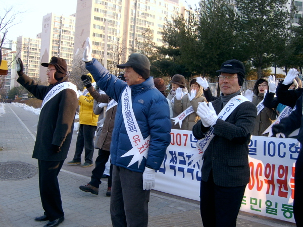 2014 평창 동계올림픽 유치 거리 홍보 - 교동 솔올지구(2007.2.1) 대표이미지