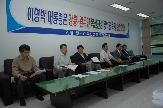 원주-강릉 복선 전철 관련 긴급 기자 회견(2008.8.23) 대표이미지
