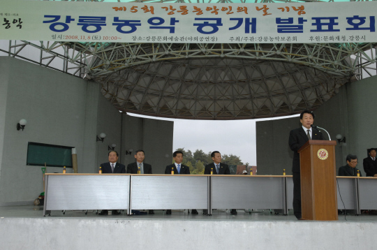 강릉농악 공개 발표회(2008.11.8) 대표이미지