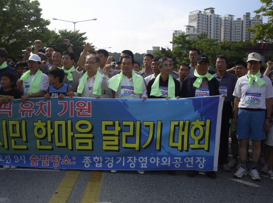 제9회 강릉시민 한마음 달리기대회(2008.8.31) 대표이미지