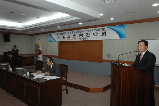의정동우회 초청 간담회(2007.10.30) 대표이미지