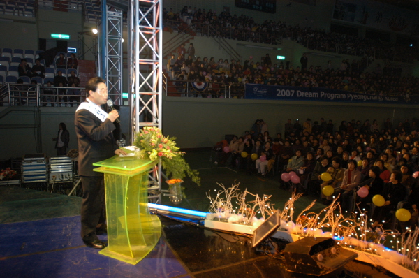 2014 평창동계올림픽 유치 홍보 - MBC 가요베스트(2007.2.9) 대표이미지