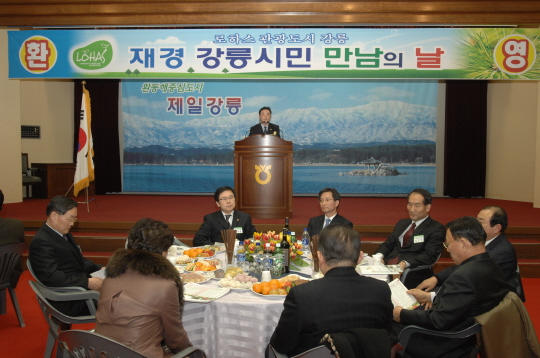 정월대보름맞이 강릉농특산물전(2008.2.15) 대표이미지