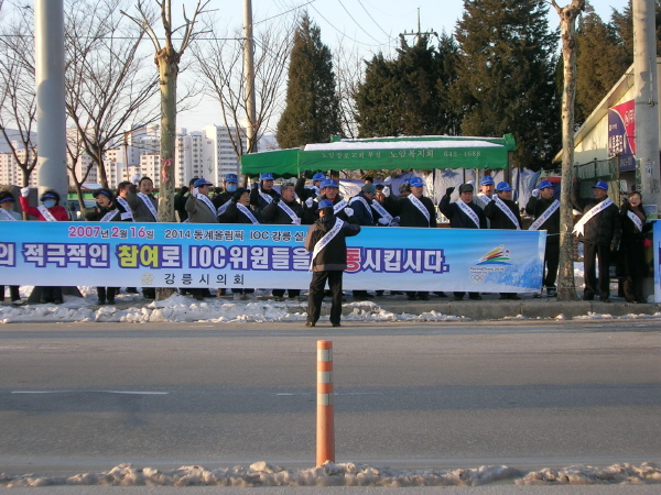 2014 평창 동계올림픽유치 범시민 거리 홍보 - 중앙동 농협앞(2007.1.31) 대표이미지