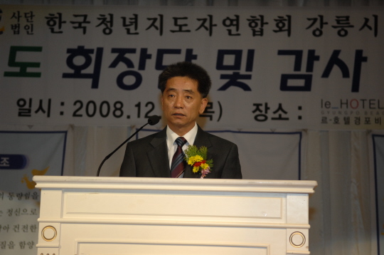 한청 강릉지회 회장이.취임식(2008.12.18) 대표이미지
