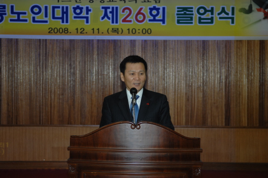 제26회 강릉노인대학 졸업식(2008.12.11) 대표이미지