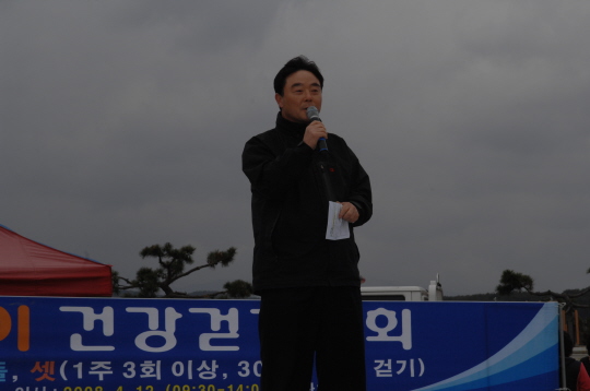 새봄맞이 시민건강걷기대회(2008.4.12) 대표이미지