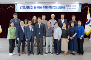 8월31일 읍면동 순회 간담회(교1) 내용보기 8월31일 읍면동 순회 간담회(교1) 대표이미지