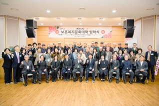 3월25일 2026년 보훈복지문화대학 신입생 입학식(강원동부보훈지청) 내용보기 3월25일 2026년 보훈복지문화대학 신입생 입학식(강원동부보훈지청) 대표이미지