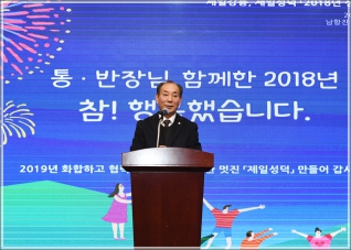 (2018.12.26.) 성덕동 2018 통반장대회 대표이미지