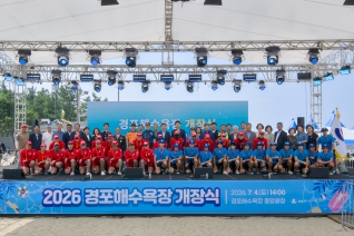 7월4일 경포해수욕장 개장식 내용보기 7월4일 경포해수욕장 개장식 대표이미지