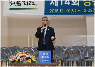 (2018.12.01.) 제14회 강릉 경포배 생활체육 오픈 배드민턴 대회 대표이미지