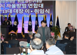 (2019.12.27.) 강릉시 자율방범대장 이취임식 대표이미지