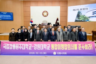 2월3일 제327회(임시회) 본회의 내용보기 2월3일 제327회(임시회) 본회의 대표이미지