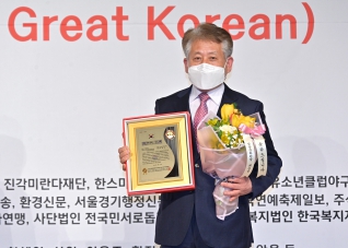 1월27일 위대한 한국인 100인 대상 시상식 대표이미지
