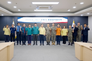 8월13일 통합방위협의회 회의 내용보기 8월13일 통합방위협의회 회의 대표이미지