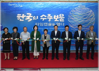 (2018.07.19.) 2018 한국의 수중보물 특별전 대표이미지