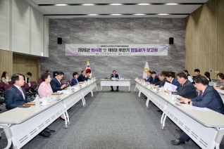 6월18일 대한민국시군자치구의회 의장협의회 후반기 평가보고회(청주오스코) 내용보기 6월18일 대한민국시군자치구의회 의장협의회 후반기 평가보고회(청주오스코) 대표이미지