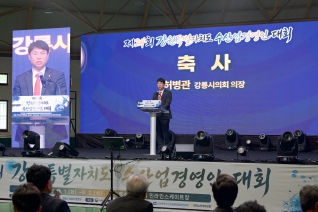 9월1일 제24회 강원특별자치도 수산업경영인 대회 내용보기 9월1일 제24회 강원특별자치도 수산업경영인 대회 대표이미지