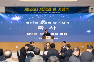 3월18일 제53회 상공의 날 기념식(라카이센드파인) 내용보기 3월18일 제53회 상공의 날 기념식(라카이센드파인) 대표이미지