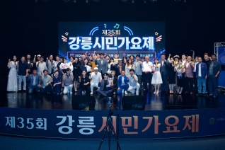 8월22일 제35회 강릉시민가요제 내용보기 8월22일 제35회 강릉시민가요제 대표이미지