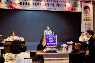 6월7일 백일홍라이온스클럽 제9대 · 제10대 회장 이취임식(세인트컨벤션) 내용보기 6월7일 백일홍라이온스클럽 제9대 · 제10대 회장 이취임식(세인트컨벤션) 대표이미지