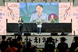 6월15일 2026 강릉시 주민자치 한마당(수리마당) 내용보기 6월15일 2026 강릉시 주민자치 한마당(수리마당) 대표이미지