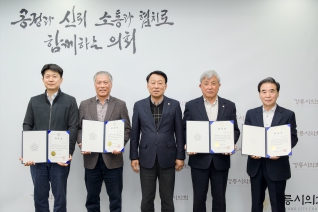 4월8일 결산검사위원 위촉장 수여식 내용보기 4월8일 결산검사위원 위촉장 수여식 대표이미지