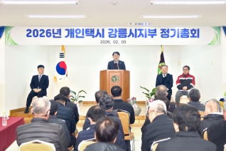 2월5일 2026 개인택시 강릉시지부 정기총회(개인택시 강릉시지부) 내용보기 2월5일 2026 개인택시 강릉시지부 정기총회(개인택시 강릉시지부) 대표이미지