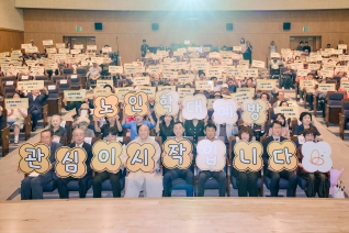 6월12일 제10회 노인학대예방의 날 기념행사(아트센터 소공연장) 내용보기 6월12일 제10회 노인학대예방의 날 기념행사(아트센터 소공연장) 대표이미지