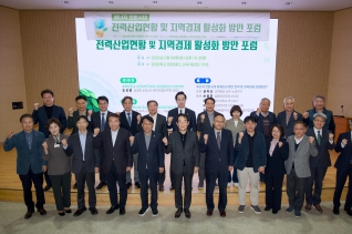 3월24일 전력산업현황 및 지역경제 활성화 방안 포럼(강원대학교_강릉) 내용보기 3월24일 전력산업현황 및 지역경제 활성화 방안 포럼(강원대학교_강릉) 대표이미지